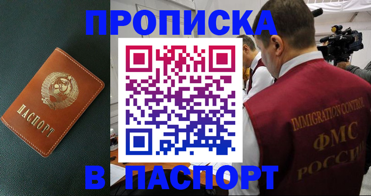 прописка иностранных граждан в Крыму