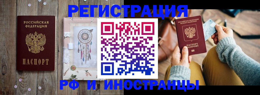 прописка ребенка в Крыму